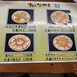 坂内食堂 - 
