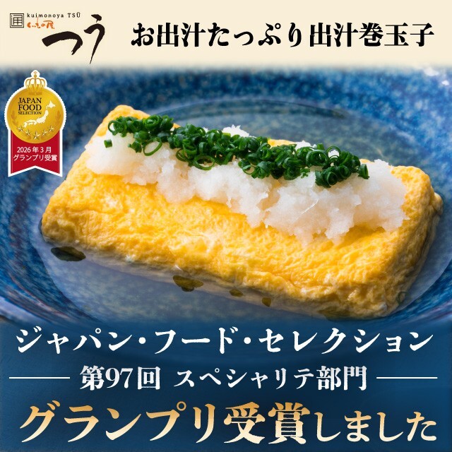 江戸料理 源十 - 駒沢大学/日本料理 | 食べログ