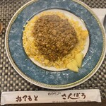 さんぽう - 料理写真: