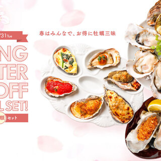 エミット フィッシュバー オイスター&グリル_1