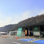 道の駅 上品の郷 - 