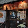 らーめん ２国 - 