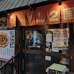 らーめん ２国 - 