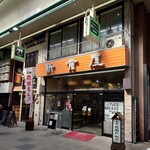 札幌 新倉屋 - 店舗外観①