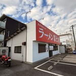 たか木屋 - 