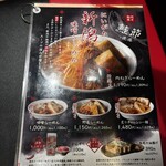 麺場 田所商店 - 