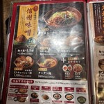 麺場 田所商店 - 