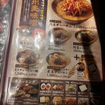麺場 田所商店 - 