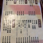 焼肉 一力 - 