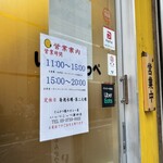 とんかつ檍のカレー屋 いっぺこっぺ - 