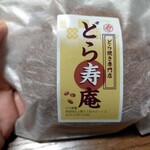どら寿庵 - 