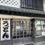 麺舗　かのまたや - 
