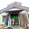 まつだ家 - 