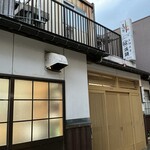 民宿浜頭 - 