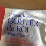 ガトーフェスタ ハラダ - 料理写真: