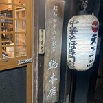 天下一品 - 
