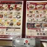 天下一品 - 