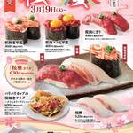 すし銚子丸 - 料理写真: