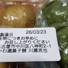かわ瀬菓子舗 - 