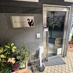 パティスリーエス - 