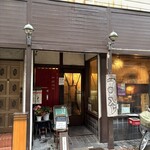 千住宿 珈琲物語 - 
