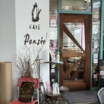 カフェ パンセ - 