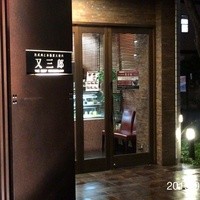 Matasaburo - 外観