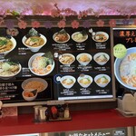 らーめん たいざん - 