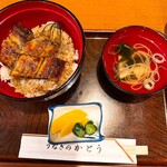 うなぎのかとう - 