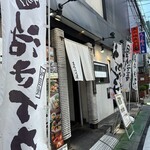 博多海鮮処まんぷく屋 - 外観