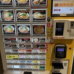 らーめん たいざん - 