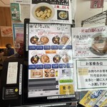 松戸富田製麺 - 