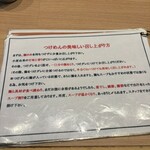 松戸富田製麺 - 