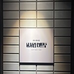 居酒屋 黒電話 - 