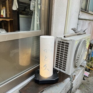 そば処 かど久_0