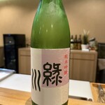 天麩羅 なか江 - 日本酒　緑川
