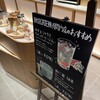 スターバックスコーヒー - 