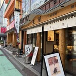 和菓子処 大角玉屋 - 