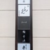 多仁本 - 