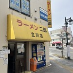ラーメン二郎 - 