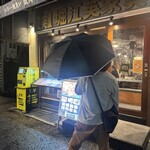 和牛一頭買い 焼肉ホルモン黒野 - 