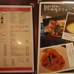 ギリギリ カフェ - ドリンクメニューと新作メニュー