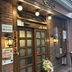 珈琲館 ロックヴィラ - 