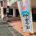 いづみ - 