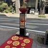 新横浜ラーメン博物館 - 