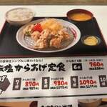 鳥良商店 - 
