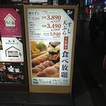 全席個室 鮨屋Hare no Hi 大宮東口站前店 - 