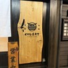 GYU屋52 - 
