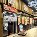 函館麺屋 ゆうみん - 函館駅徒歩5分くらい