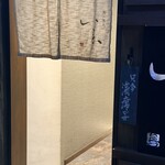 炭火焼鳥 いこか - 